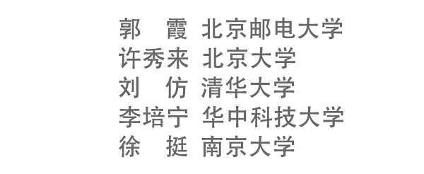 2025微纳光电子高峰会议，定档5月15日!(图3)