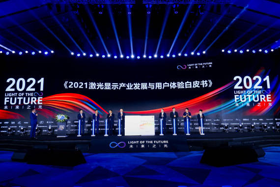 业内专家：激光显示在中国有更多应用空间(图1)